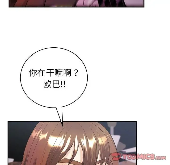 回不去的婚姻 - 第11話 - page 21