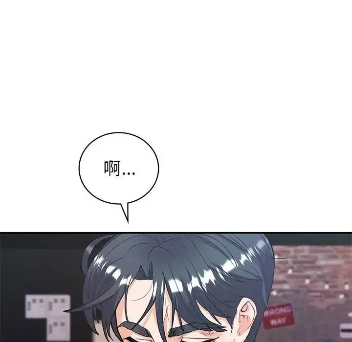 回不去的婚姻 - 第11話 - page 23