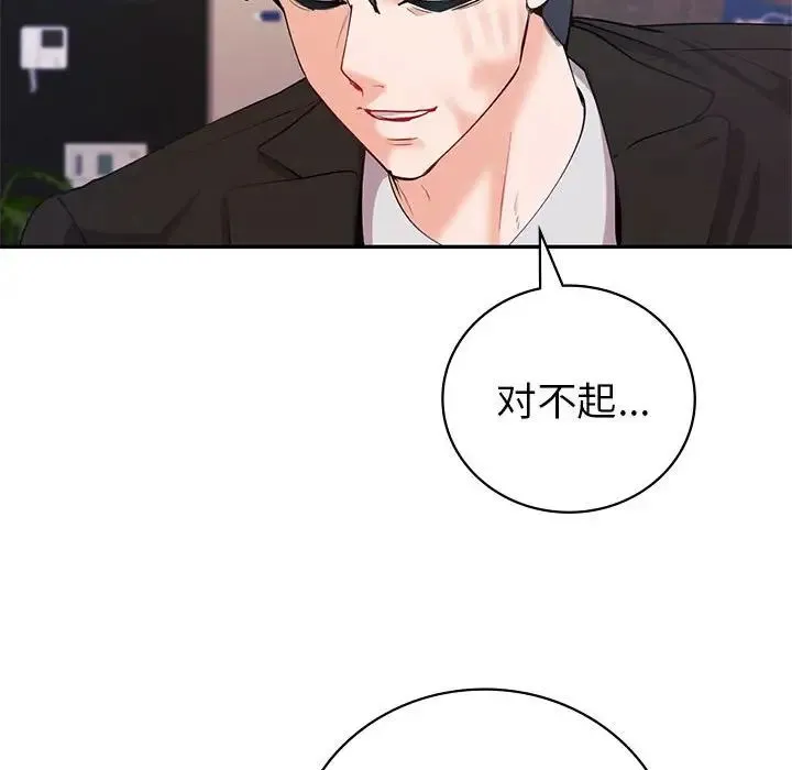 回不去的婚姻 - 第11話 - page 24