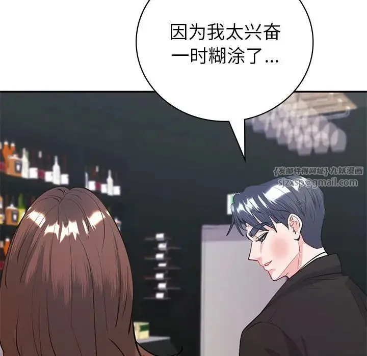 回不去的婚姻 - 第11話 - page 25