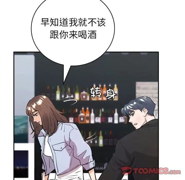 回不去的婚姻 - 第11話 - page 27