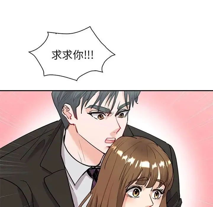 回不去的婚姻 - 第11話 - page 34