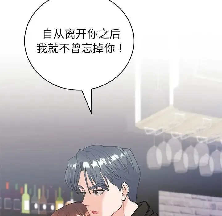 回不去的婚姻 - 第11話 - page 36