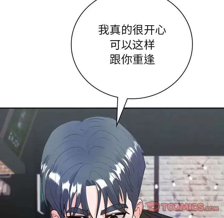 回不去的婚姻 - 第11話 - page 39