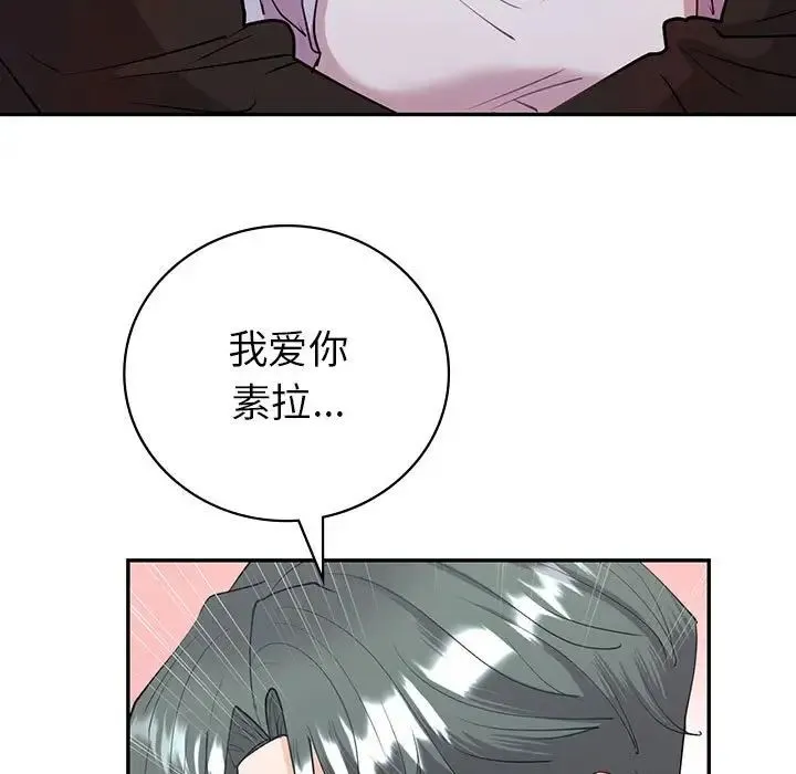 回不去的婚姻 - 第11話 - page 41