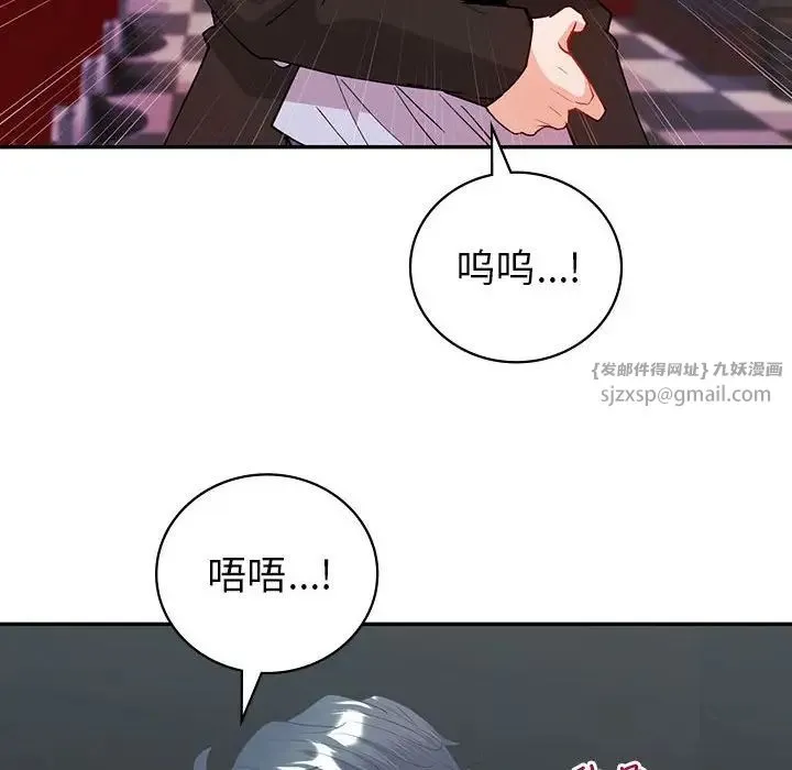 回不去的婚姻 - 第11話 - page 46