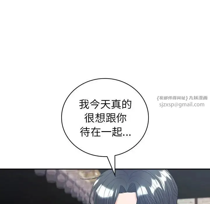 回不去的婚姻 - 第11話 - page 53