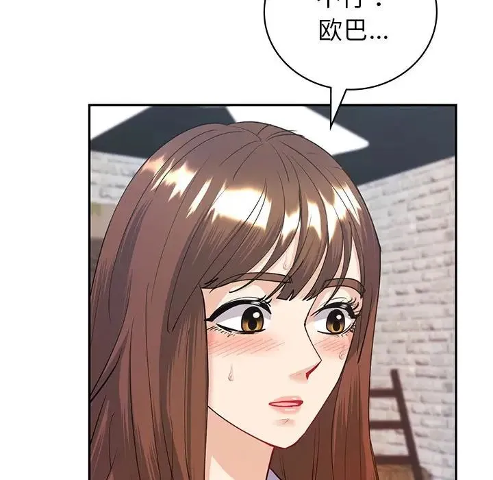 回不去的婚姻 - 第11話 - page 55