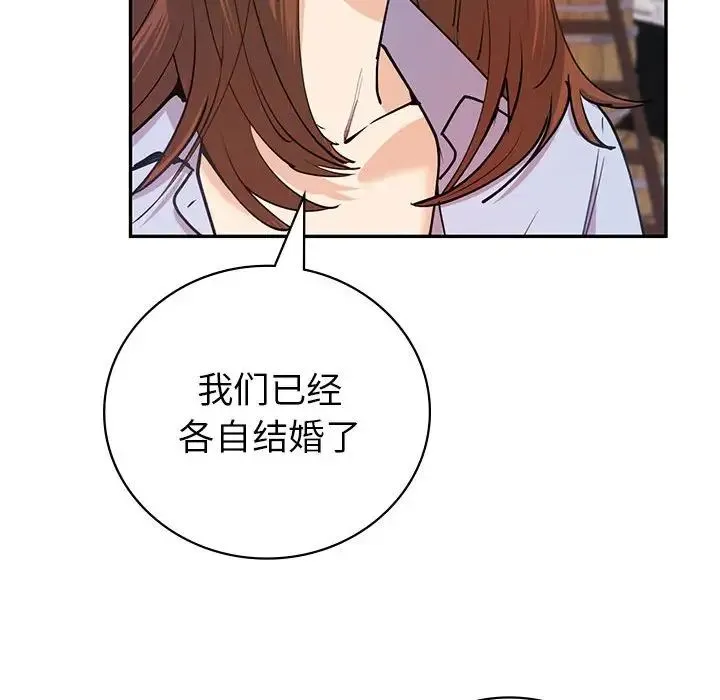 回不去的婚姻 - 第11話 - page 56