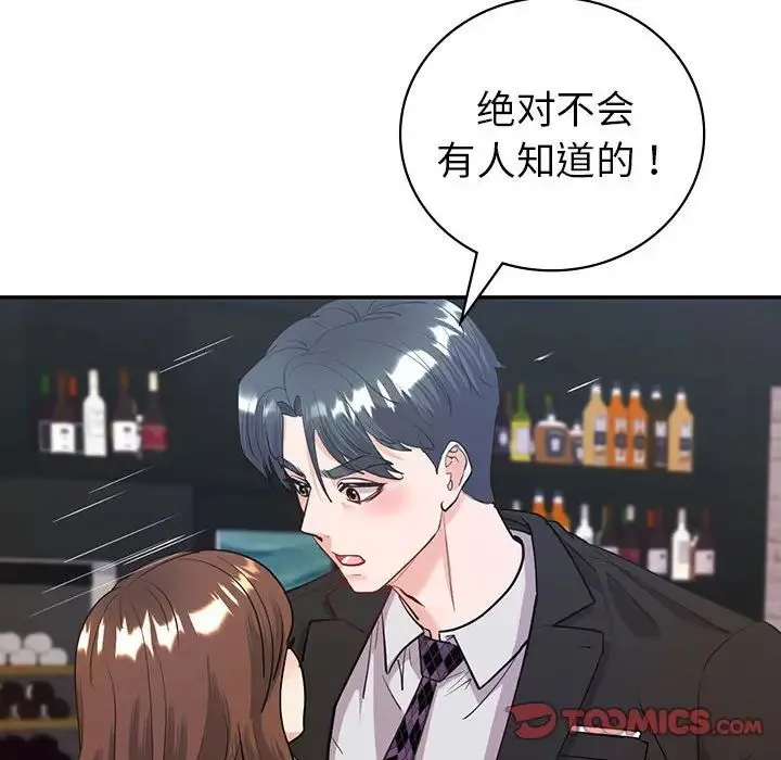 回不去的婚姻 - 第11話 - page 57