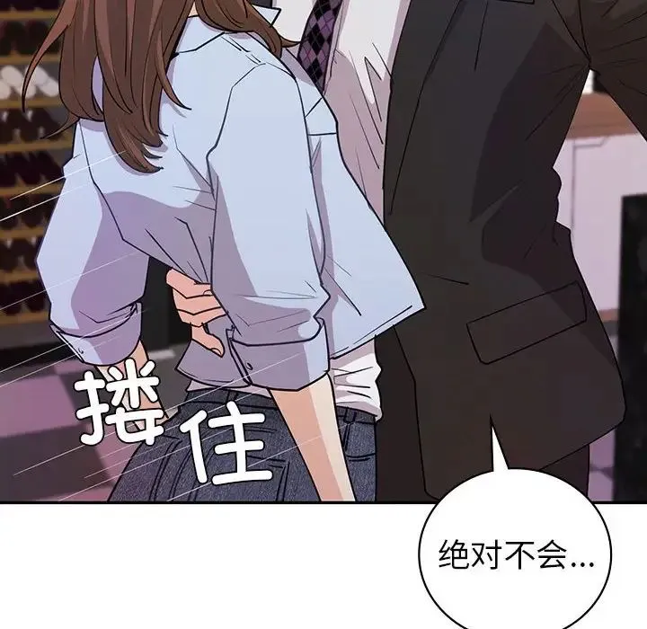 回不去的婚姻 - 第11話 - page 58