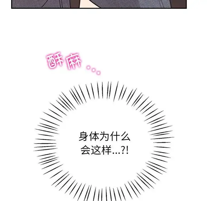 回不去的婚姻 - 第11話 - page 61