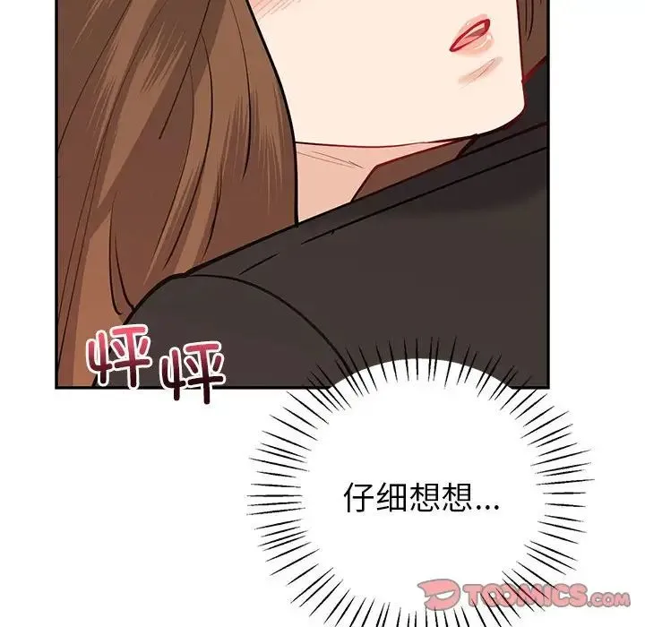 回不去的婚姻 - 第11話 - page 63