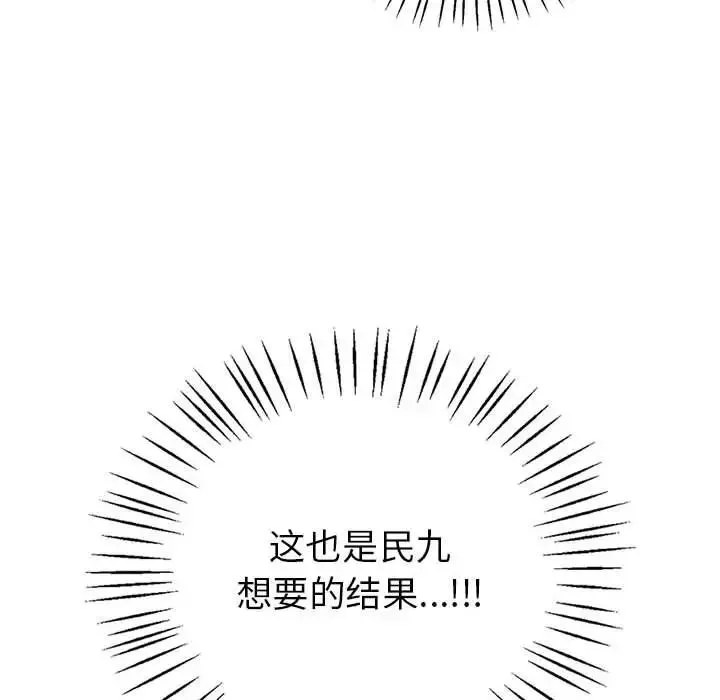 回不去的婚姻 - 第11話 - page 64
