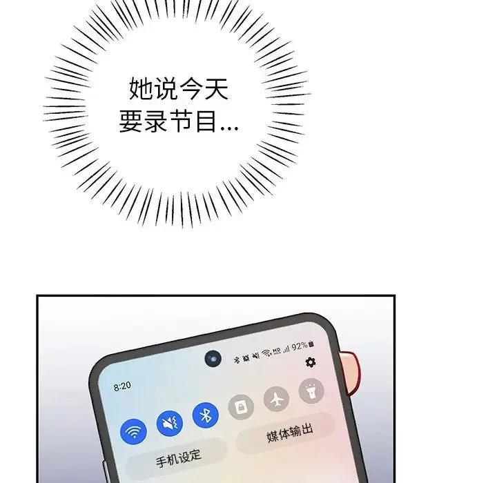 回不去的婚姻 - 第11話 - page 72