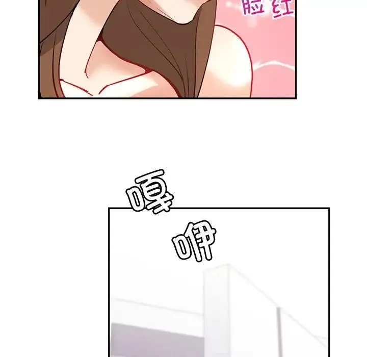 回不去的婚姻 - 第11話 - page 98