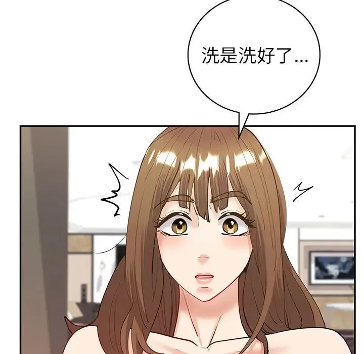 回不去的婚姻 - 第11話 - page 102
