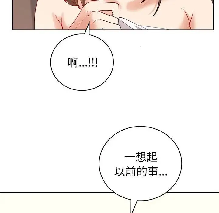 回不去的婚姻 - 第11話 - page 103