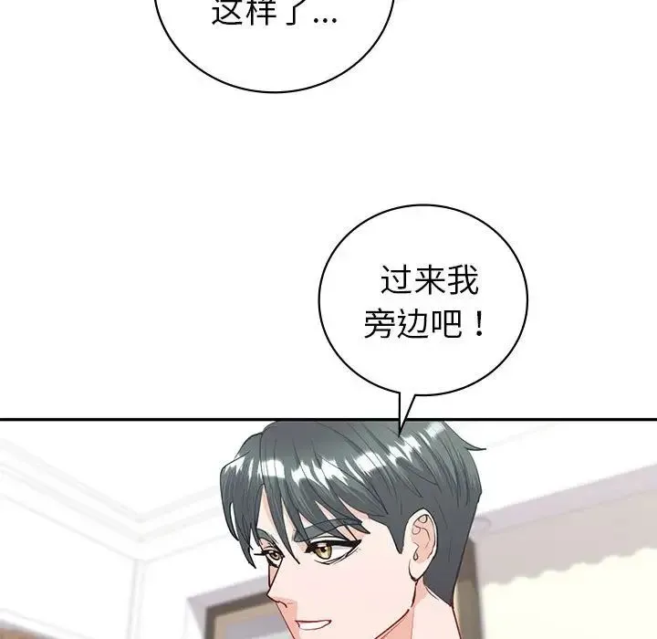 回不去的婚姻 - 第11話 - page 106