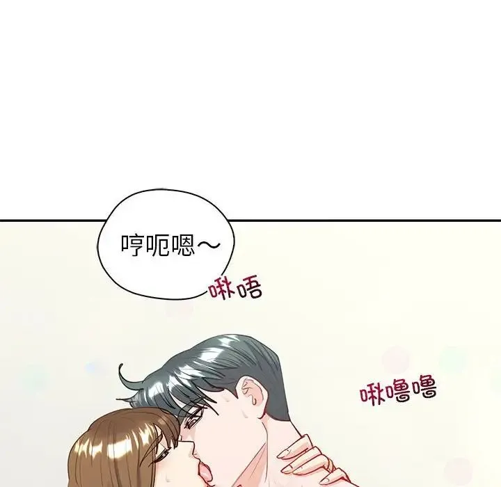 回不去的婚姻 - 第11話 - page 109