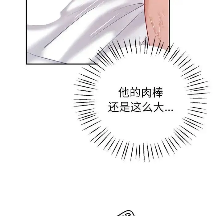 回不去的婚姻 - 第11話 - page 113