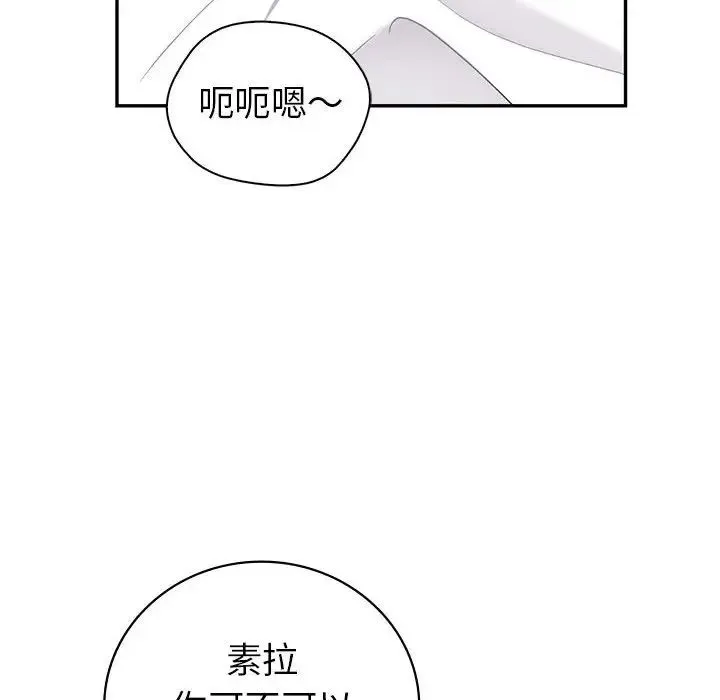 回不去的婚姻 - 第11話 - page 115