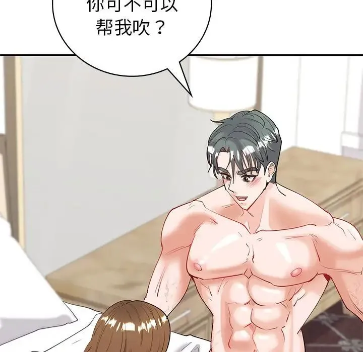 回不去的婚姻 - 第11話 - page 116
