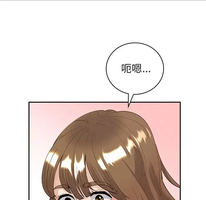回不去的婚姻 - 第11話 - page 118