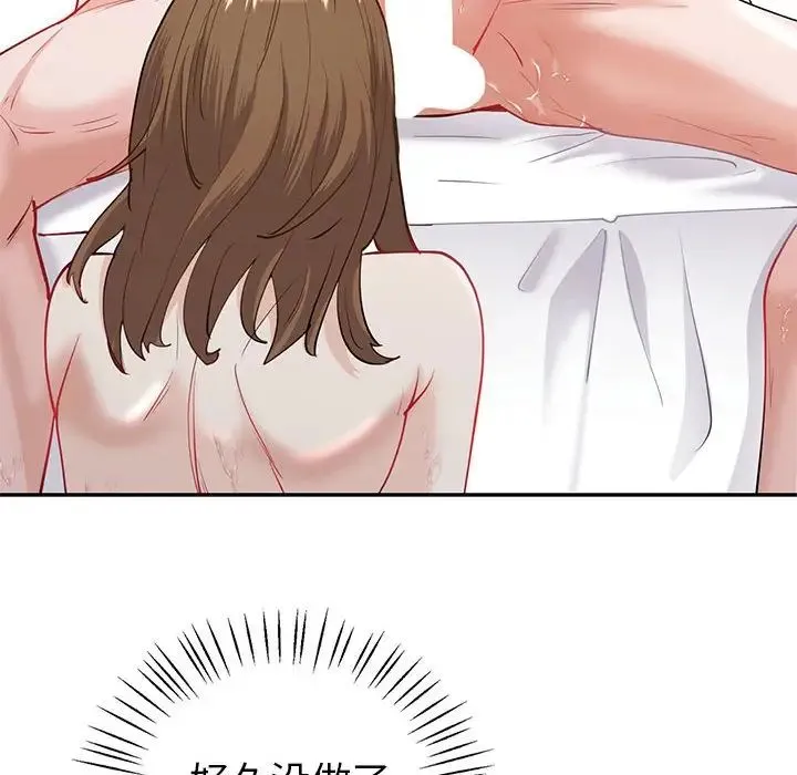 回不去的婚姻 - 第11話 - page 121