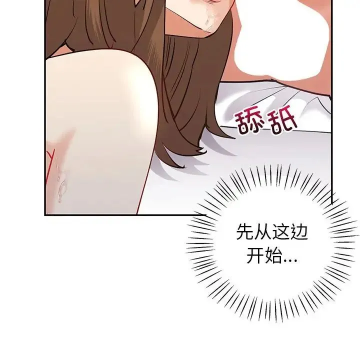 回不去的婚姻 - 第11話 - page 125