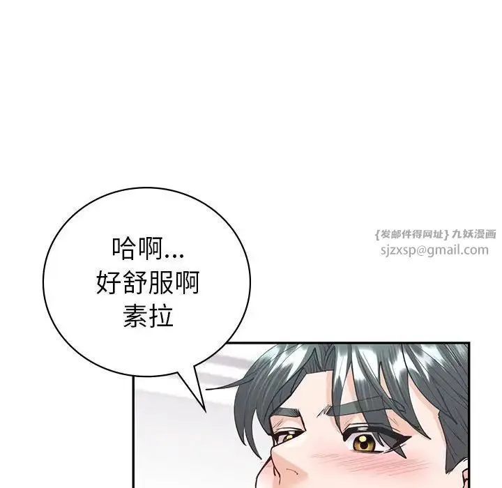 回不去的婚姻 - 第11話 - page 126