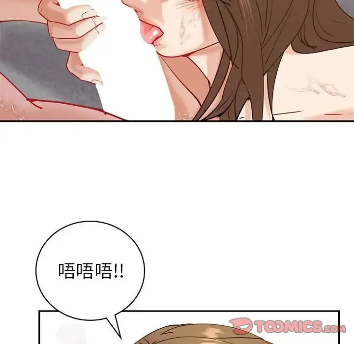 回不去的婚姻 - 第11話 - page 129