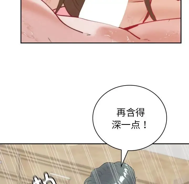 回不去的婚姻 - 第11話 - page 131