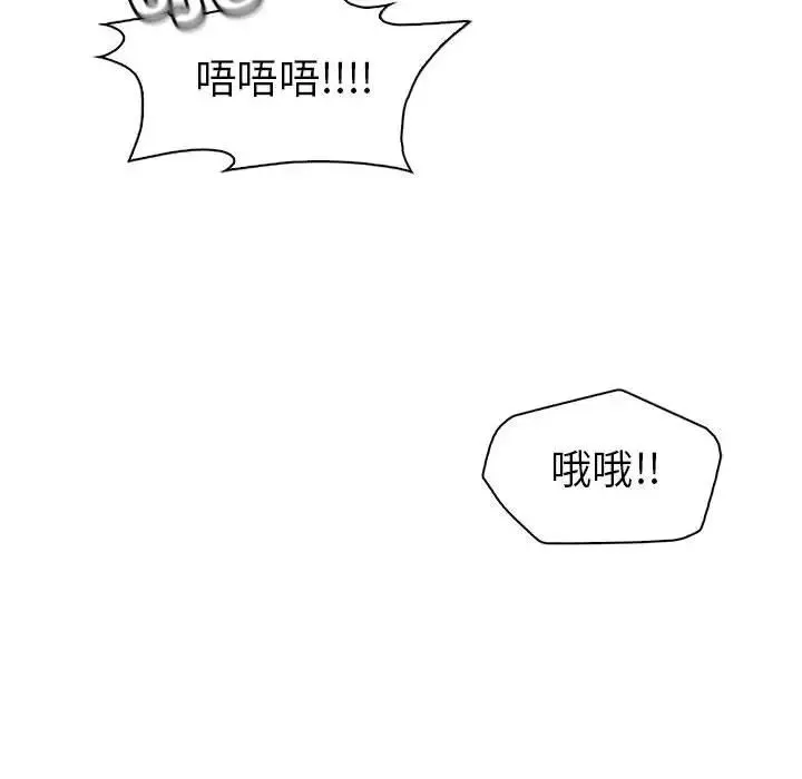 回不去的婚姻 - 第11話 - page 134