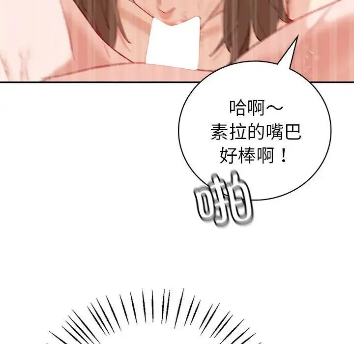 回不去的婚姻 - 第11話 - page 136