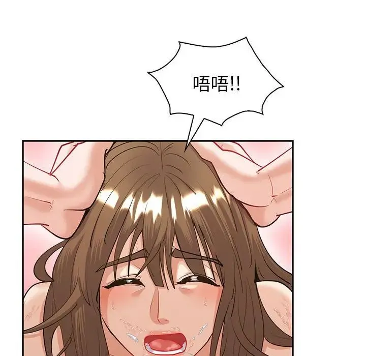 回不去的婚姻 - 第11話 - page 139