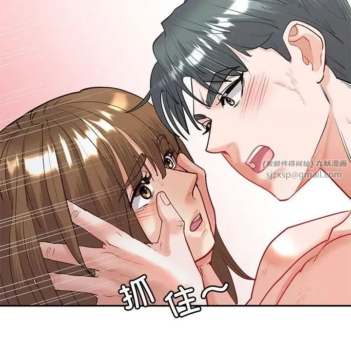 回不去的婚姻 - 第11話 - page 143