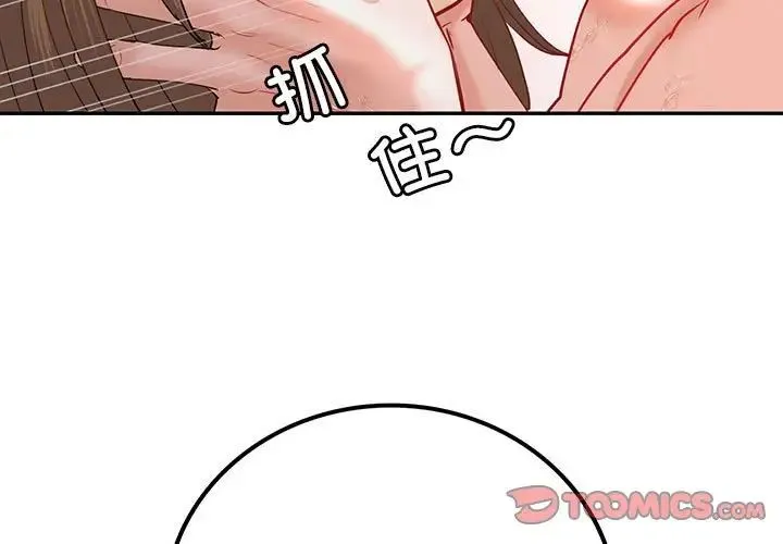 回不去的婚姻 - 第12話 - page 3