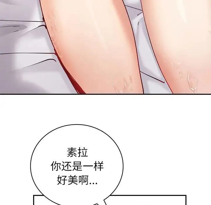 回不去的婚姻 - 第12話 - page 11
