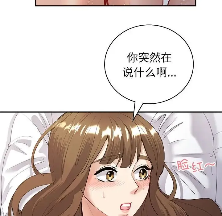 回不去的婚姻 - 第12話 - page 13