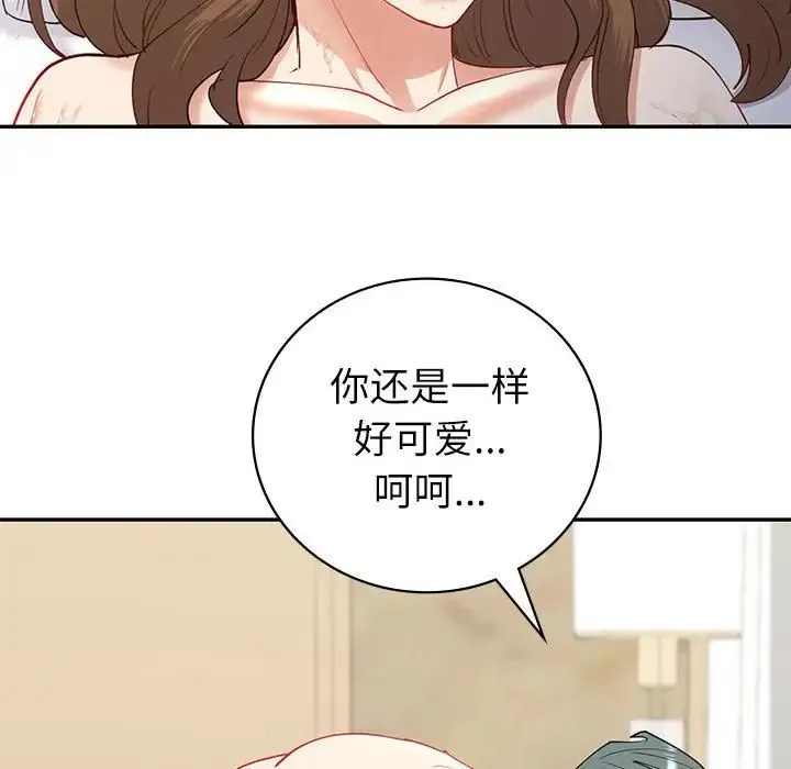 回不去的婚姻 - 第12話 - page 14
