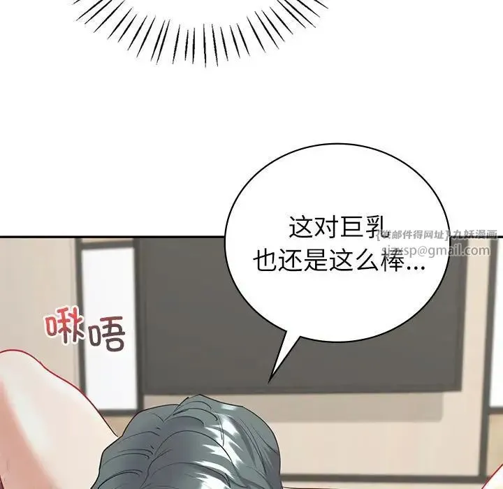 回不去的婚姻 - 第12話 - page 19