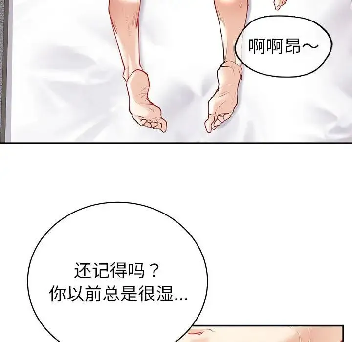 回不去的婚姻 - 第12話 - page 26