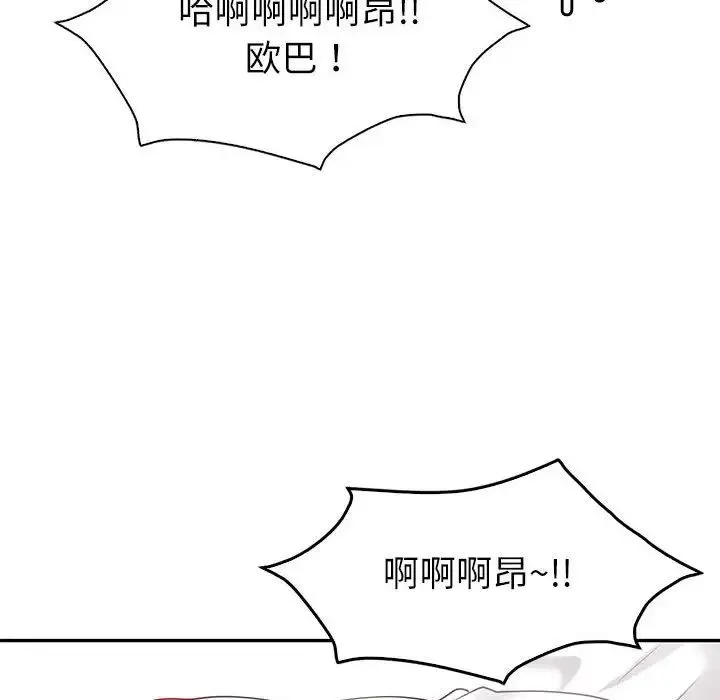 回不去的婚姻 - 第12話 - page 31