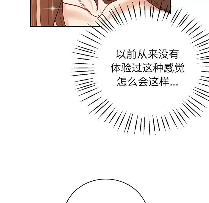 回不去的婚姻 - 第12話 - page 38