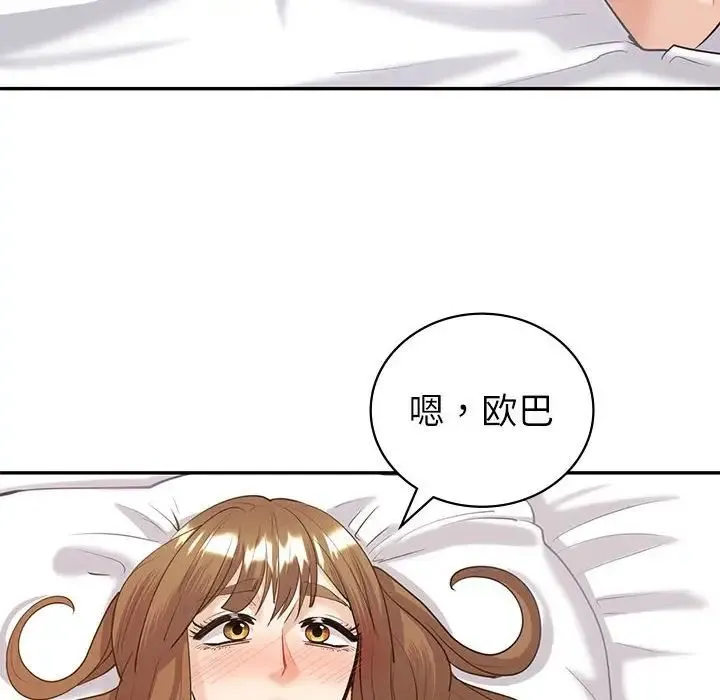 回不去的婚姻 - 第12話 - page 41