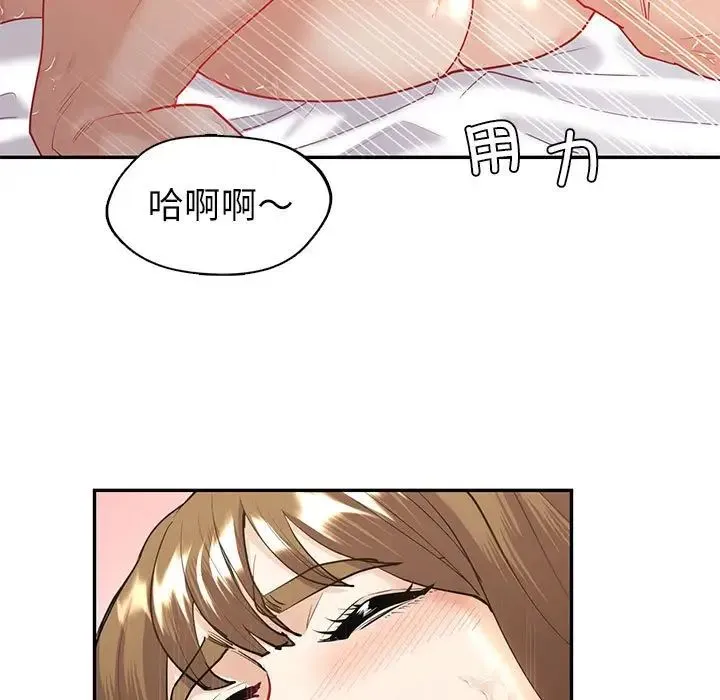 回不去的婚姻 - 第12話 - page 46