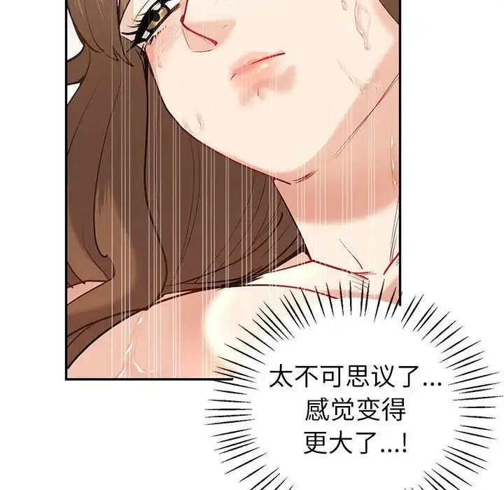回不去的婚姻 - 第12話 - page 47