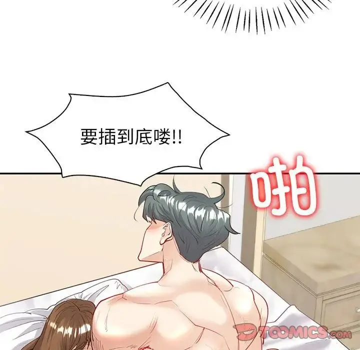 回不去的婚姻 - 第12話 - page 48