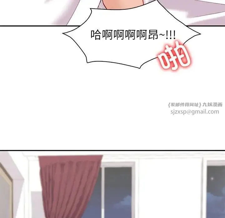 回不去的婚姻 - 第12話 - page 50